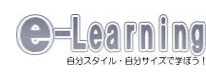 e-learning X^CETCYŊwڂI